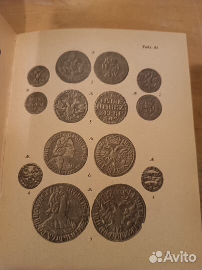 Рябцевич В.Н. О чем рассказывают монеты. 1977