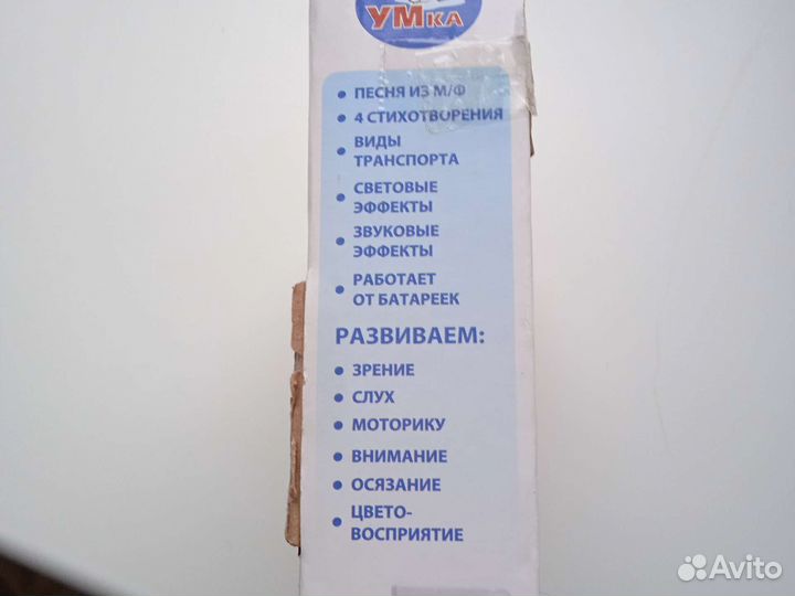 Развивающий автомобиль