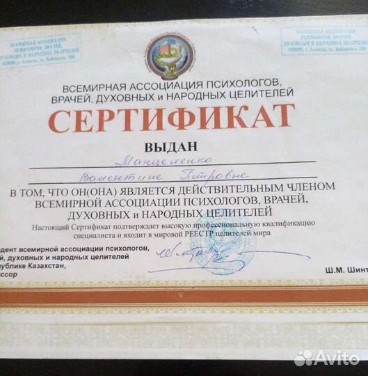 Услуги таролог. психолог. астролог. Медиум