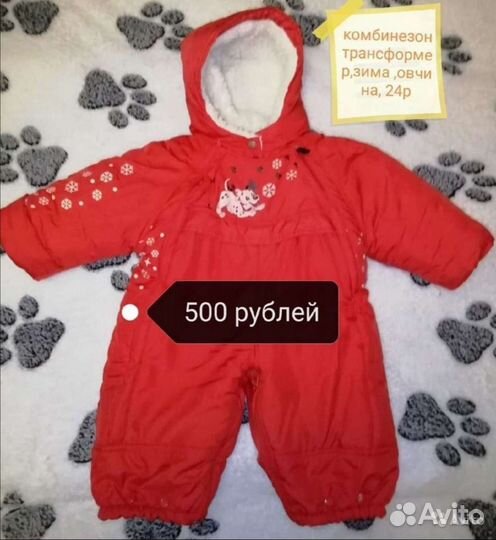 Комбинезон зимний