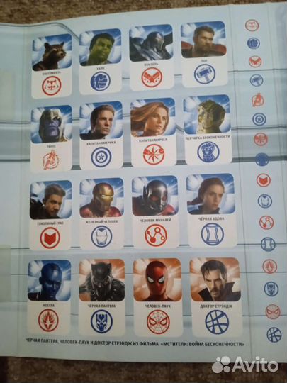 Коллекционный альбом с стирателями2 из пятёрочки