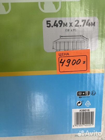 Покрывало солнечное, тент-чехол 549х274