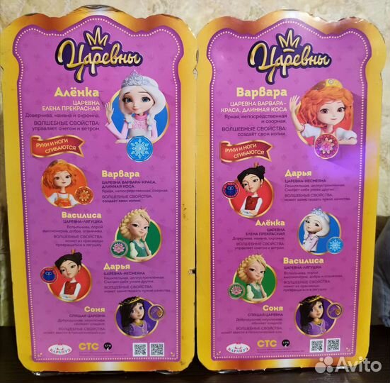 Царевна Варвара новая