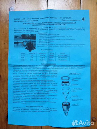 Светильник в пруд