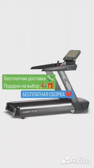 Беговая дорожка Cardiopower Pro CT450