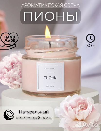 Ароматические свечи