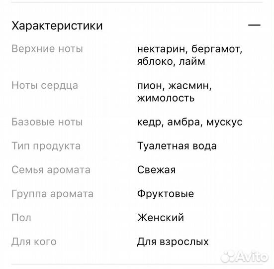 Духи женские s.Oliver women