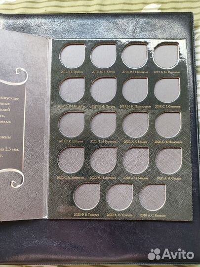 Альбом для монет