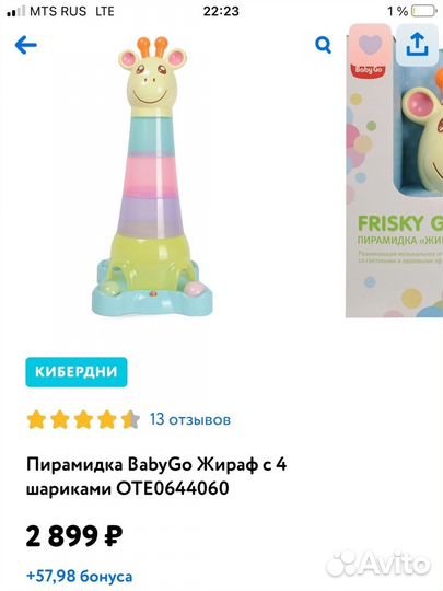 Детская пирамидка жираф сортер