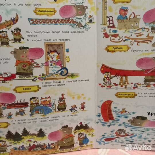 Ричард Скарри 