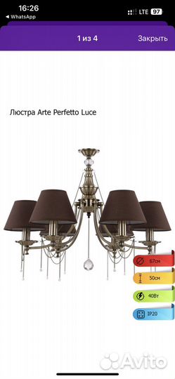Люстра потолочная новая