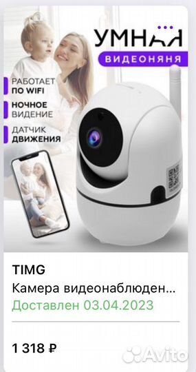 Камера видеонаблюдения видеоняня