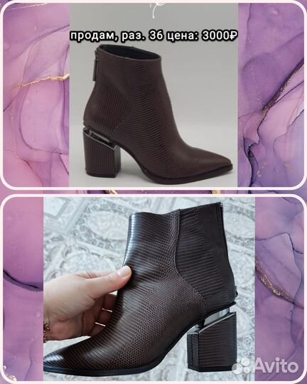 Продам обувь 36 - 37 размера