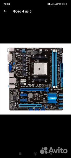 Компьютер в сборе с монитором 22 дюйма