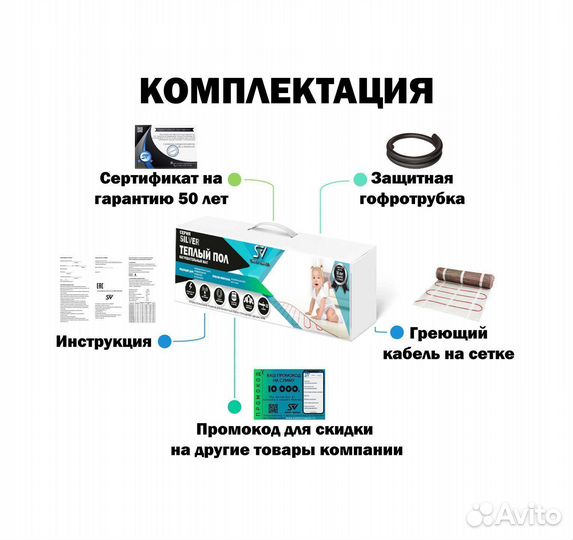 Теплый пол 225 вт / 1,5 кв.М