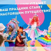 Детский аниматор/Лабубу/белый мишка, Ивантеевка