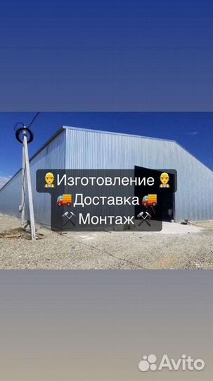 Ангар под Склад Artikul-5701