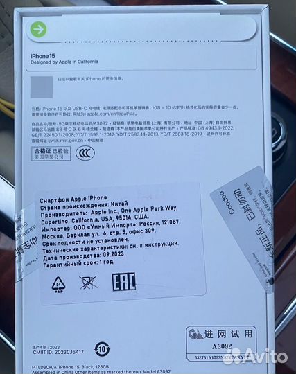 iPhone 15, 128 ГБ