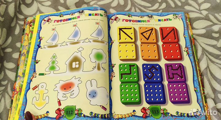 Большая детская книга развития