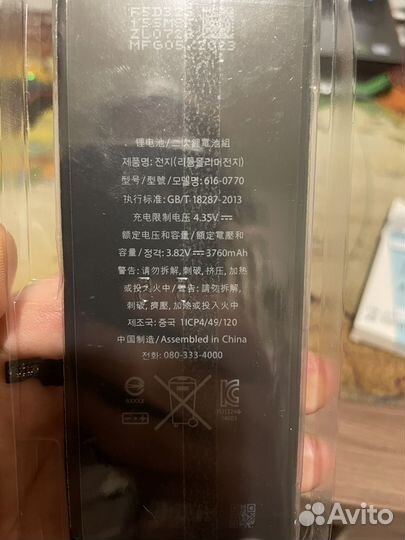 Аккумулятор iPhone 6 plus Усиленный 3600мАч