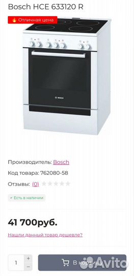 Плита электрическая стеклокерамика