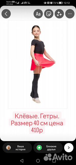 Гетры для танцев детские