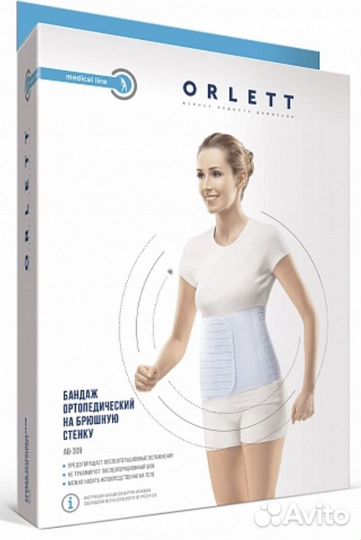 Бандаж послеоперационный orlett