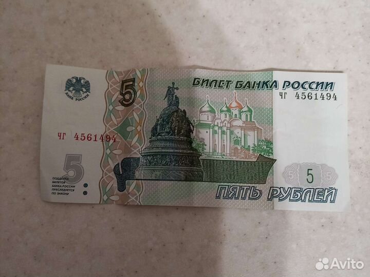 5-ти рублевые купюры
