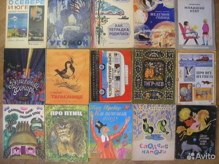Книги детские СССР Список читайте) 8