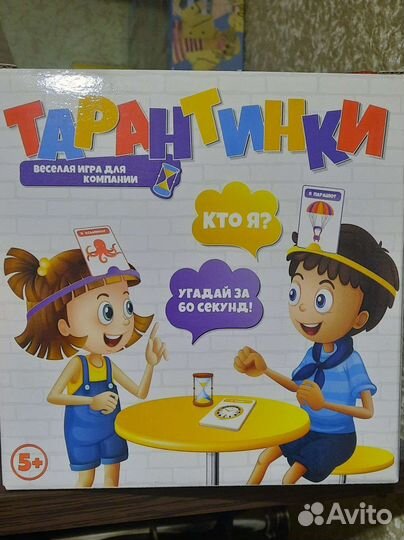 Настольная игра