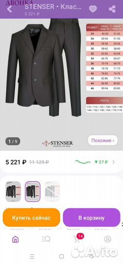 Костюм двойка и рубаха для школьника