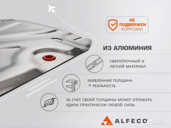 Защита картера и кпп Dongfeng 580 2017 алюм 4 мм