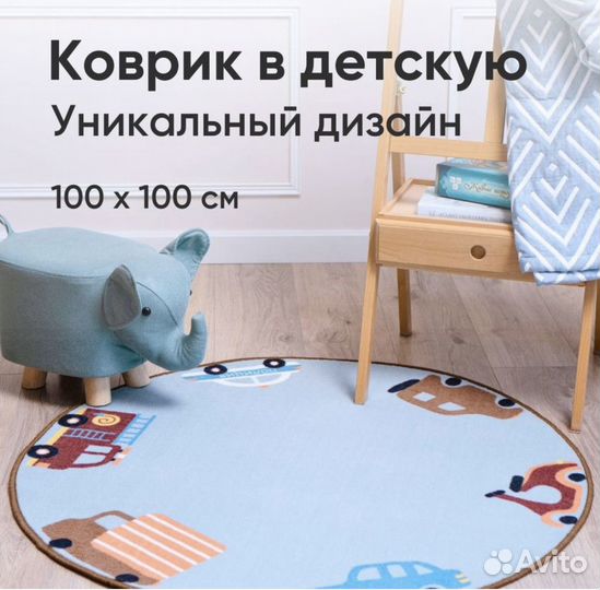 Детский игровой коврик