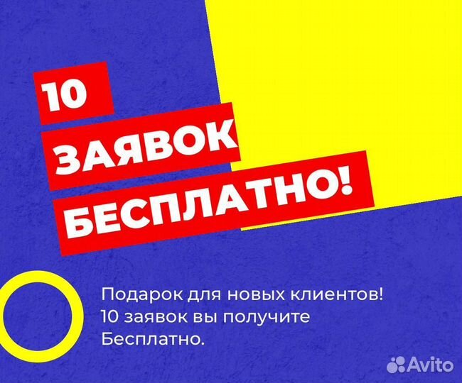 Сертифицированный Авитолог / Оплата за результат