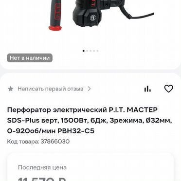 Перфоратор бу