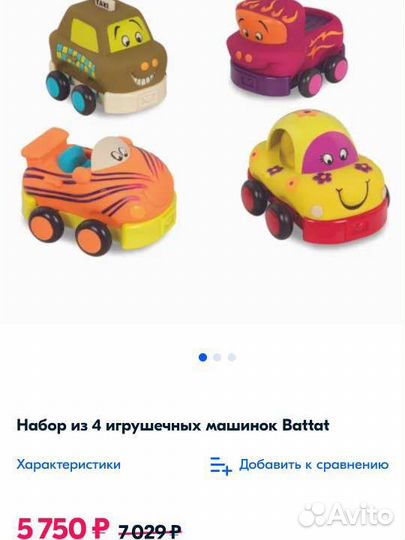 Набор из 4 игрушечных машинок Battat