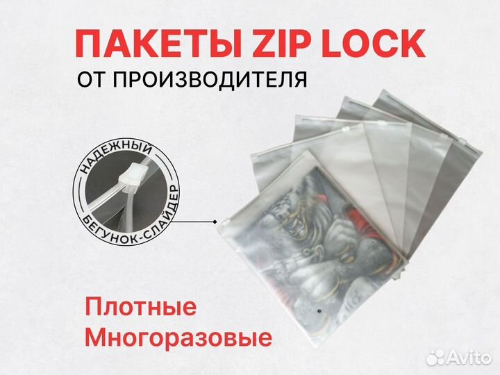 Пакет слайдер зип лок с бегунком 25*335