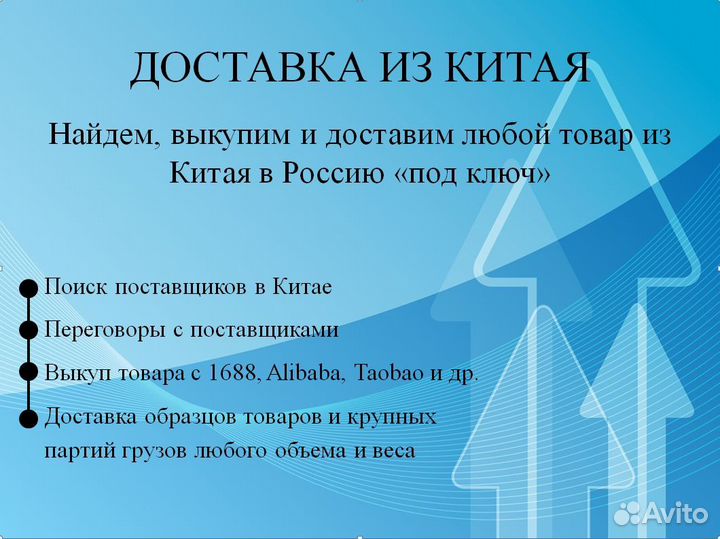 Доставка грузов из Китая