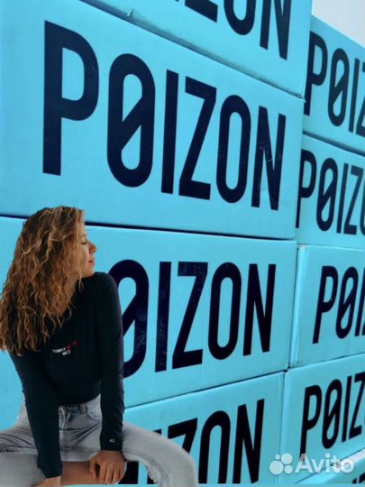 Выкуп с poizon и taobao