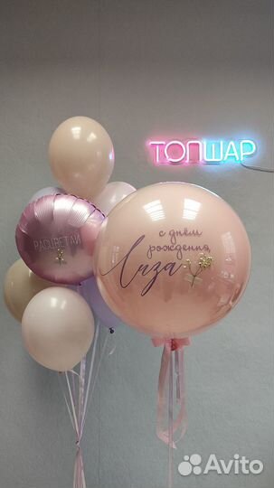 Воздушные шары