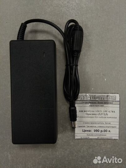 Блок питания для ноутбука asus 19v 4,74A