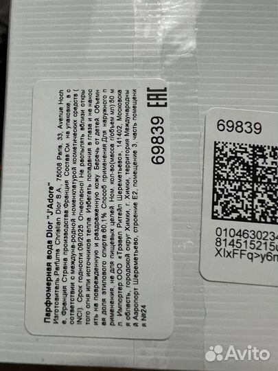 Парфюм dior Jadore оригинал из Дюти фри