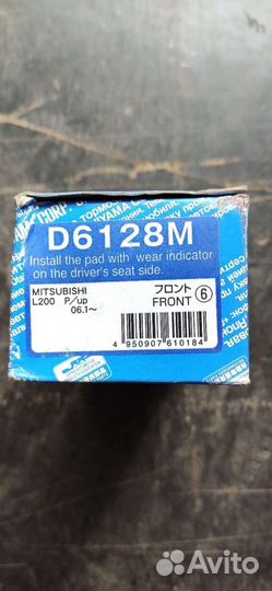 Колодки тормозные Kashiyama D6128M