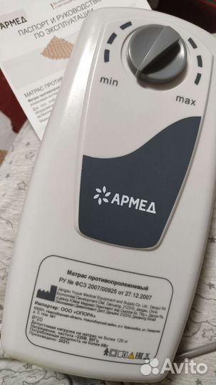 Компрессор для противопролежнего матраса