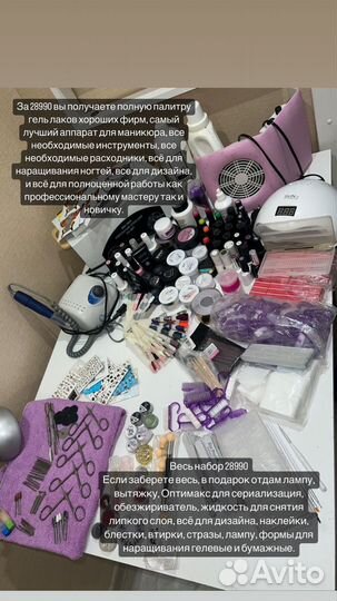 Набор для маникюра