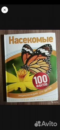 100 фактов