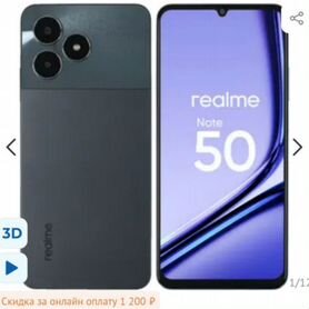 realme Note 50, 4/128 ГБ