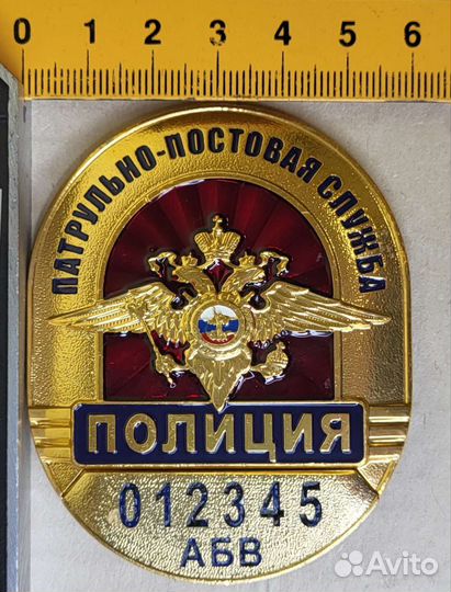 Гравировка нагрудного знака ппс полиция