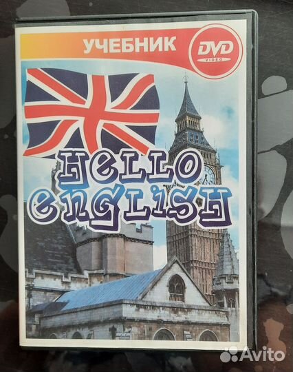 DVD самоучитель английского