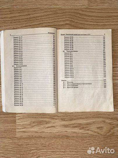 Сборники для подготовки к егэ по физике